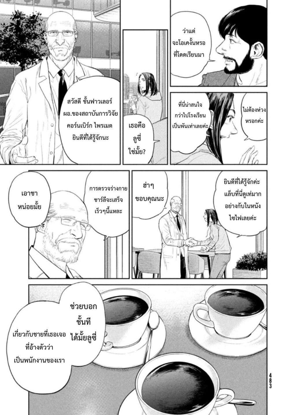 Manga-lc-com อ่านมังงะ อ่านการ์ตูน ออนไลน์ ฟรี Darwin’s Incident ตอนที่ 1 2 3 4 5 6 7 8 9 10 11 12 13 14 ฟรี ไม่มีโฆษณา Manga-lc - อ่าน มังงะ อ่าน การ์ตูน ออนไลน์ อ่านมังงะ ฟรี