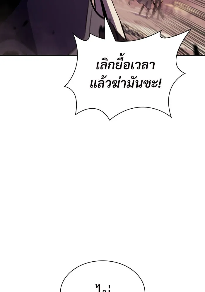 ผู้เล่นหน้าใหม่เลเวลแมกซ์ ตอนที่ 124 แม่พระผู้เสื่อมโทรม (1) รูปที่ 95