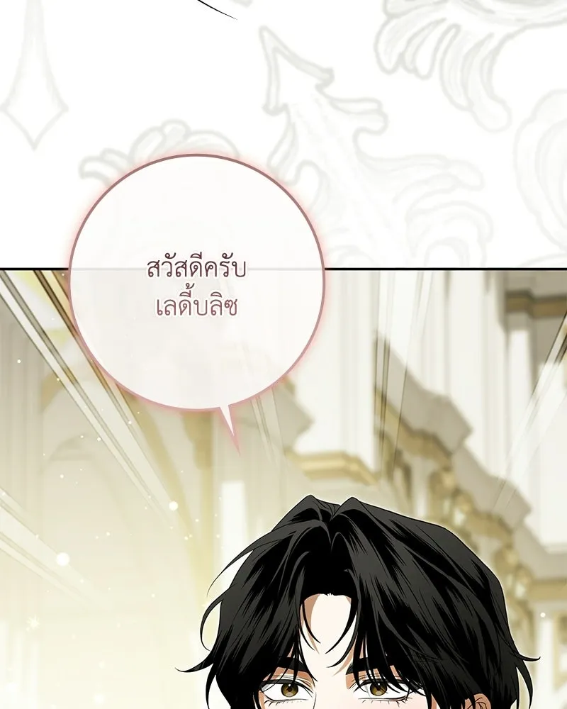 ดัชเชสเชลย ตอนที่ 50 รูปที่ 52