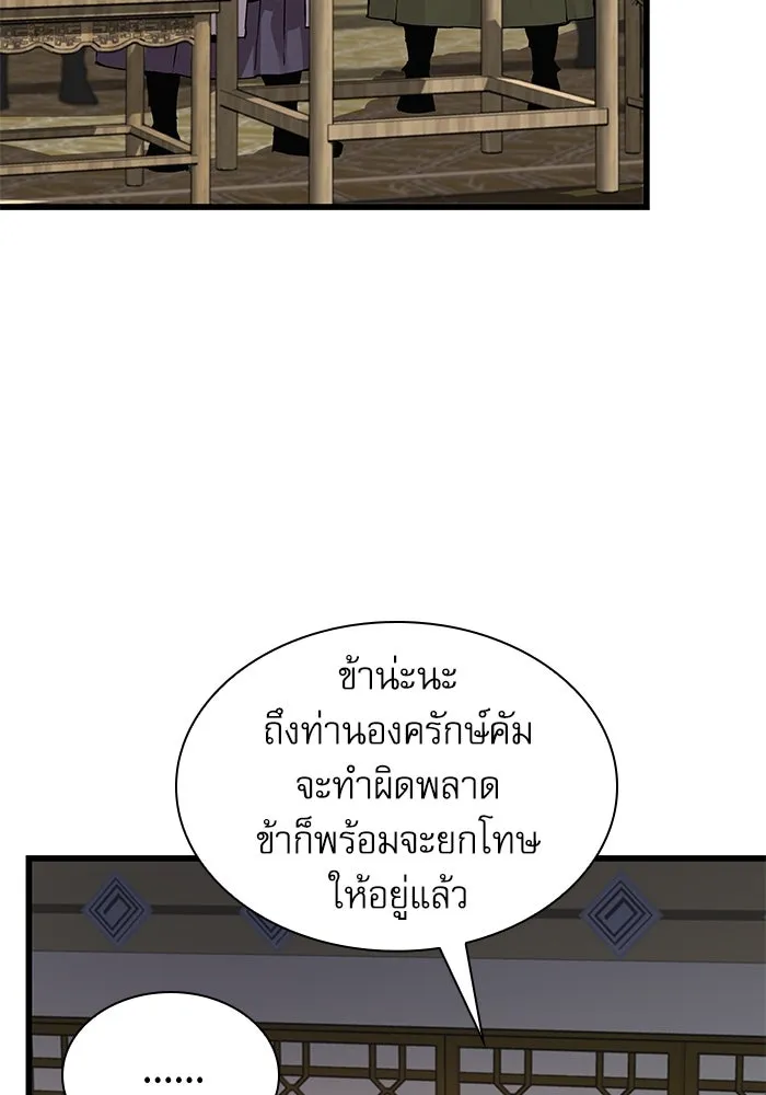 ลับลางลวง ตอนที่ 10 การทรยศ รูปที่ 29