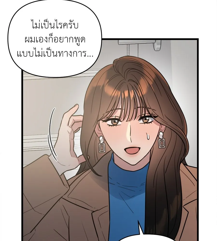 ปรารถนารักอันงดงาม ตอนที่ 4 รูปที่ 106