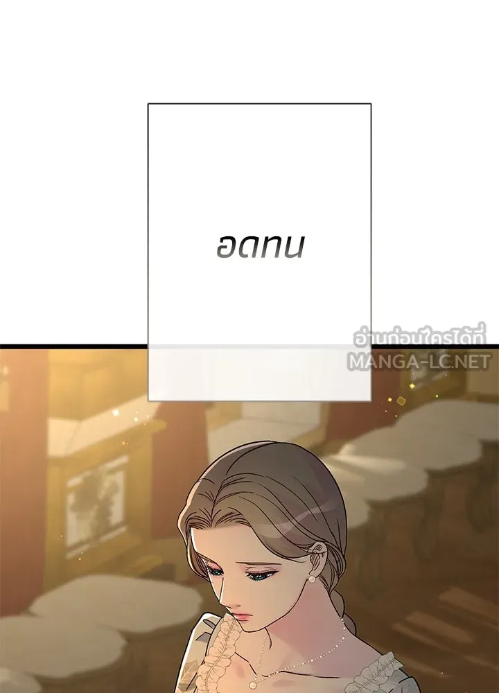 องค์ชายผู้อื้อฉาว ตอนที่ 69 รูปที่ 3