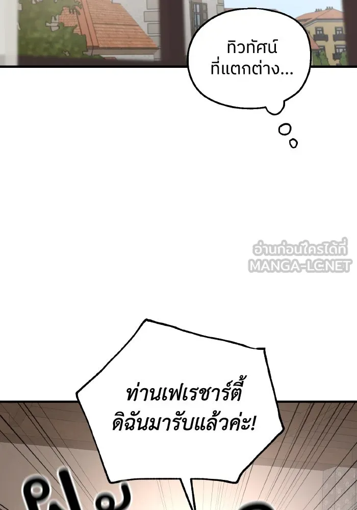 ครอบครัวสามีเห็นทีจะคลั่งรัก ตอนที่ 63 รูปที่ 57