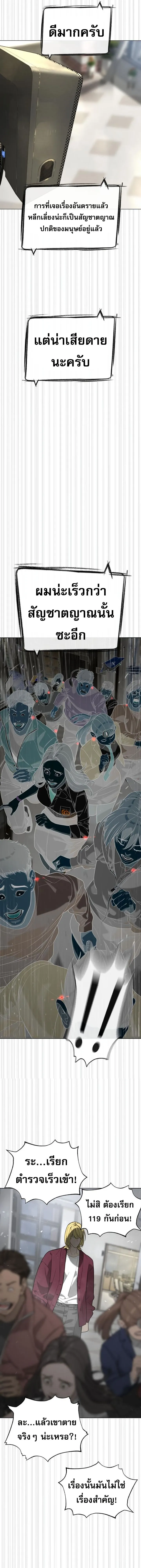 Killer Peter ป_เตอร_โคตรน_กฆ_า ตอนที่ ตอนที่ 96 รูปที่ 28
