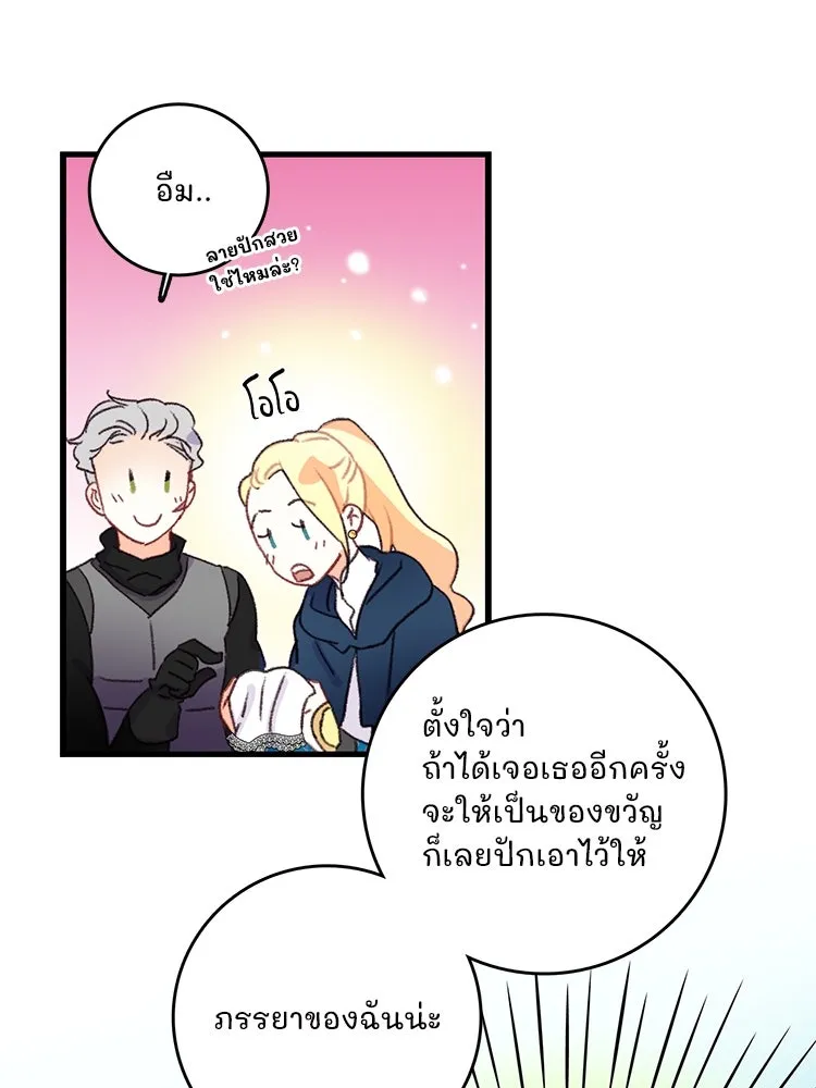 Bring the Love ตอนที่ 60 รูปที่ 13