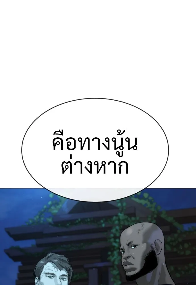 นักฆ่าย้อนวัย ตอนที่ 15 รูปที่ 173