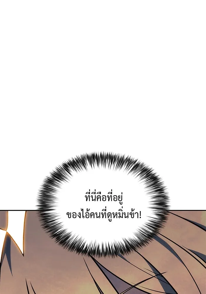 ลูกชายคนเล็กของดยุกคือมือสังหาร ตอนที่ 84 รูปที่ 91