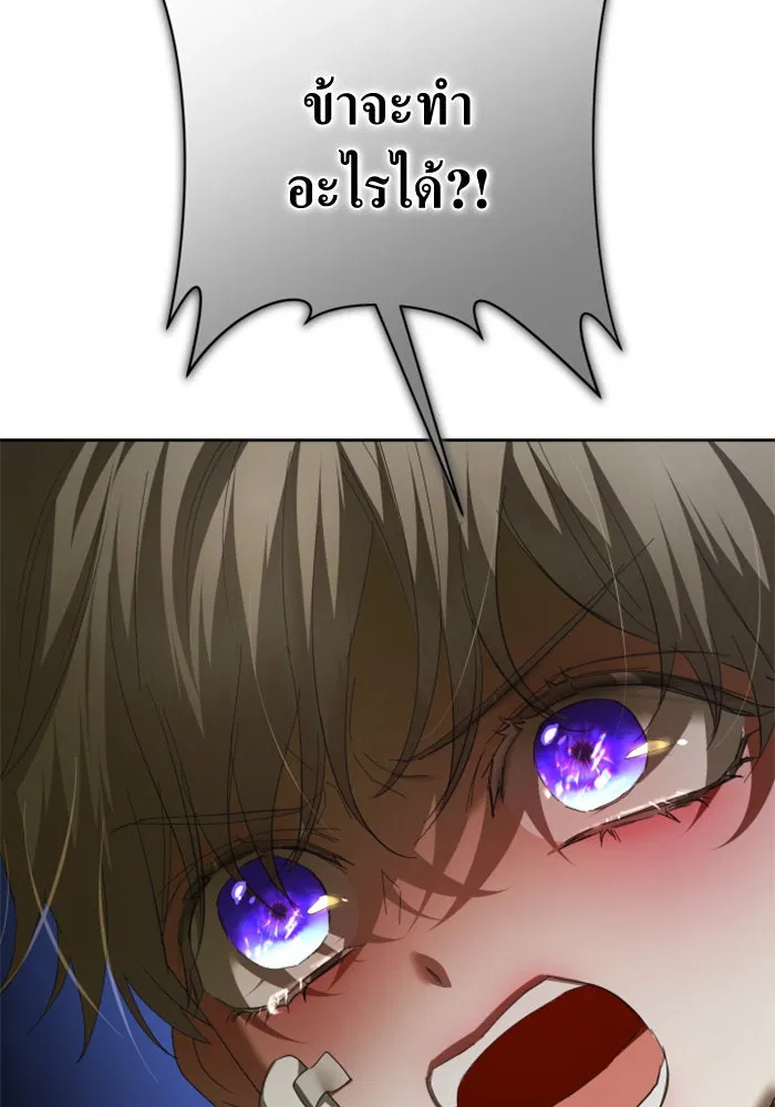 ชิงชีวิตพลิกลิขิตชะตา ตอนที่ 133. แผนการร่วมมือ รูปที่ 128