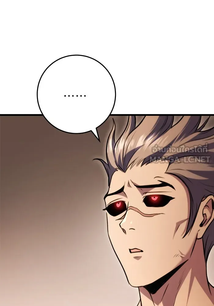 ดาบแห่งจักรพรรดิ ตอนที่ 31 รูปที่ 99