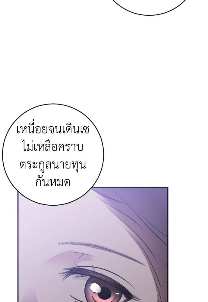 รักไร้ราคา ตอนที่ 5 รูปที่ 32