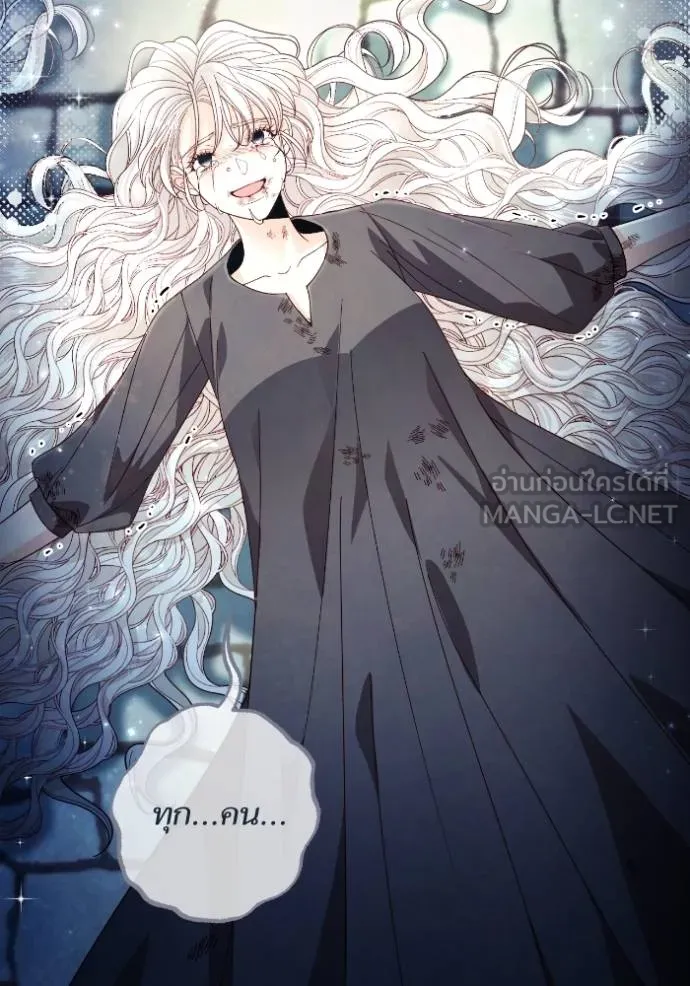 การแต่งงานครั้งใหม่ข ตอนที่ 190 รูปที่ 141