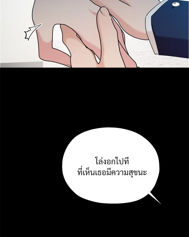 Pyramid Game เกมพีระมิด ตอนที่ 82 รูปที่ 10