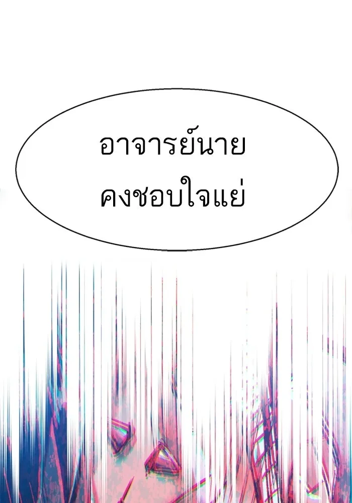 พี่ชายสายบอดี้การ์ด ตอนที่ 276 รูปที่ 80