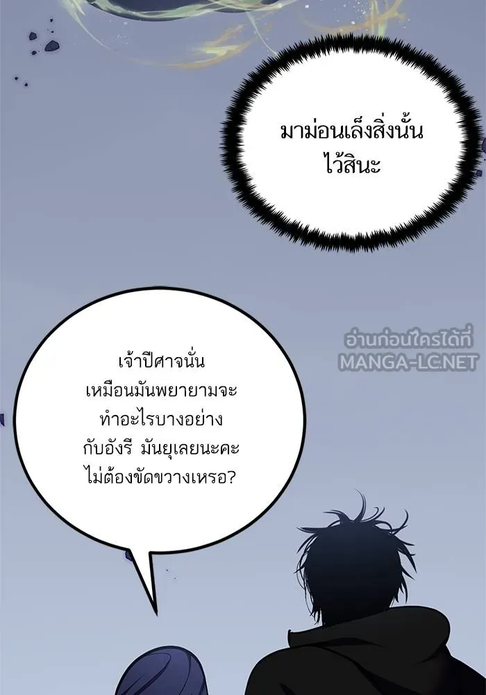 Return to Player ตอนที่ 147 รูปที่ 123