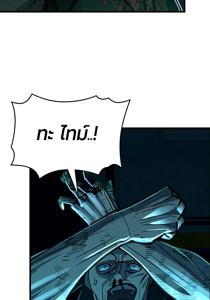 มือพิพากษา ตอนที่ 12 รูปที่ 128