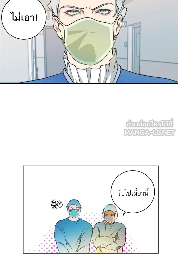 เปย์นี้เพื่อนาย My Sugar Baby ตอนที่ 2 ผมชอบคุณมากกว่าอีก รูปที่ 18