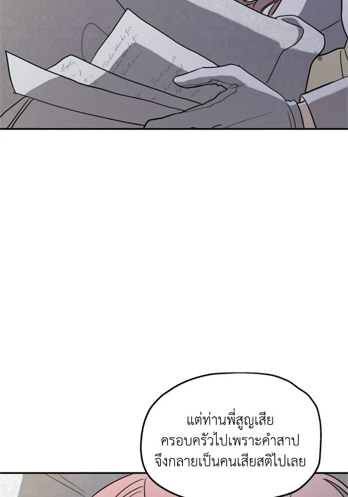 ครอบครัวสามีเห็นทีจะคลั่งรัก ตอนที่ 7 รูปที่ 89