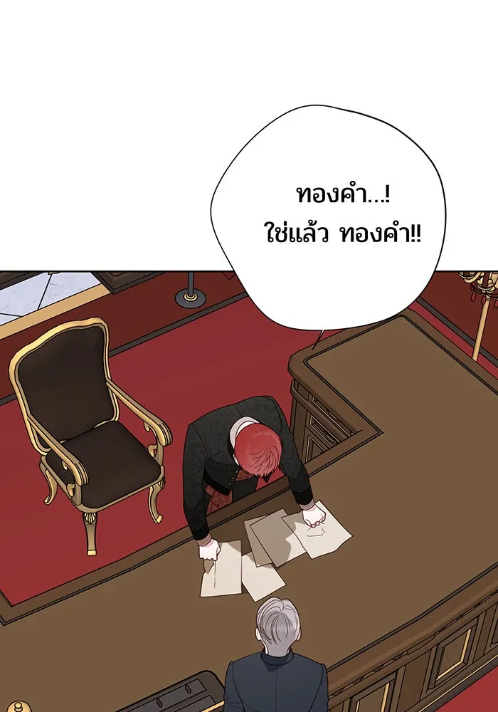 หนูน้อยทรราช ตอนที่ 63 รูปที่ 23