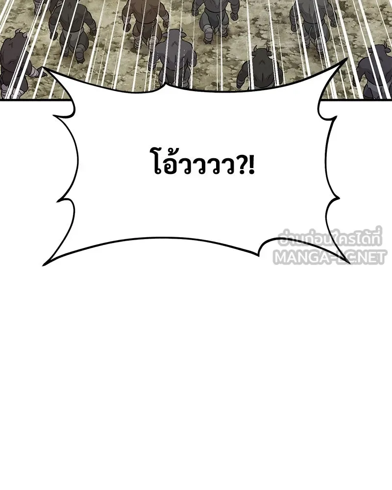 ปลูกผักพิชิตหอคอย ตอนที่ 54 รูปที่ 27