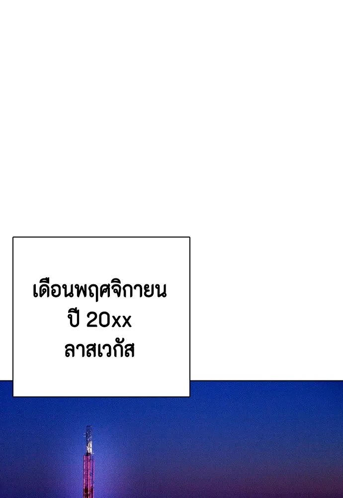 หมาหัวเน่าเก๋าเกินไป ตอนที่ 69 รูปที่ 119