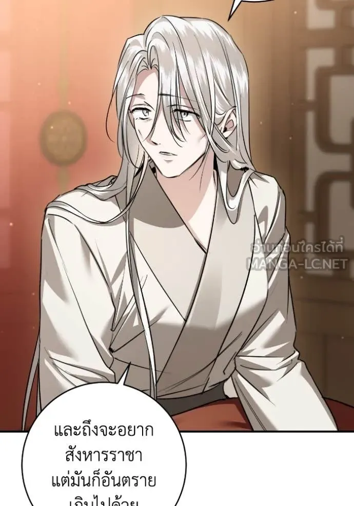 ยามหมาป่าทมิฬ ตอนที่ 57 รูปที่ 122