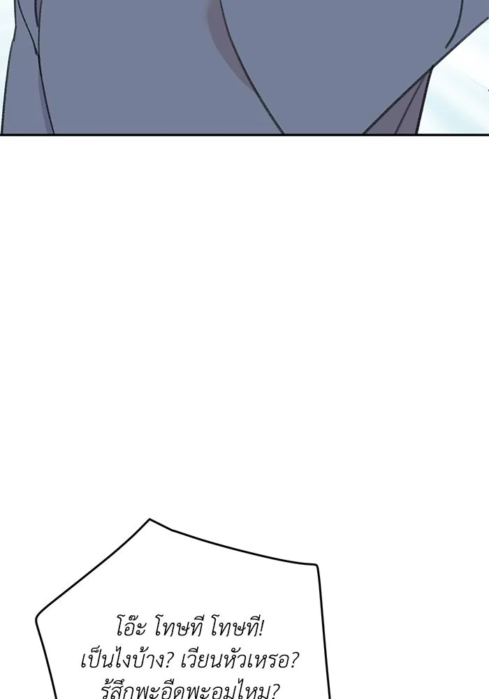 รักน้ำ รักปลา รักเธอนะ ตอนที่ 31 ปลาที่อยากปกป้อง รูปที่ 16