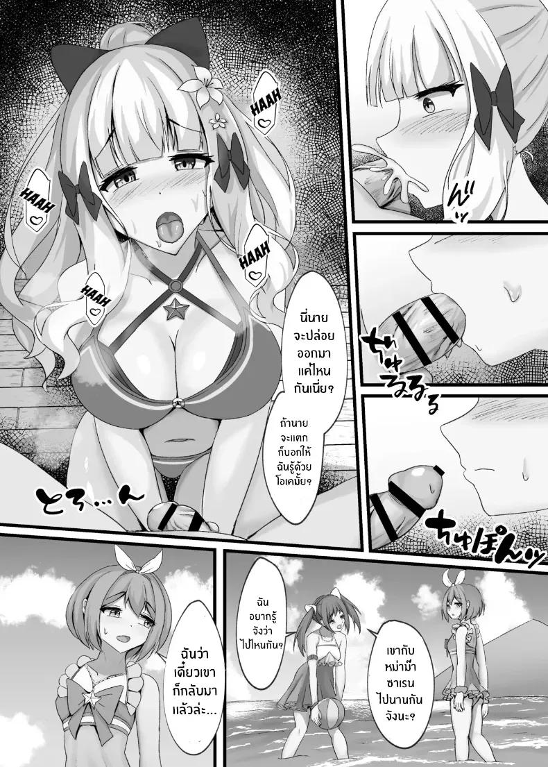 Doujin-Lc- อ่าน โดจิน มังฮวา เกาหลี ญี่ปุ่น จีน แปลไทย หน้าร้อนนี้กับซาเรน (Tamima) ตอนที่ 1 2 3 4 5 6 7 8 9 10 11 12 13 14 ฟรี ไม่มีโฆษณา อ่าน โดจิน Manhwa เกาหลี ญี่ปุ่น จีน เรามีครบ คัดมาให้เน้นๆ โดจิน 18+ รับประกันความฟินโดย  Doujin Lc