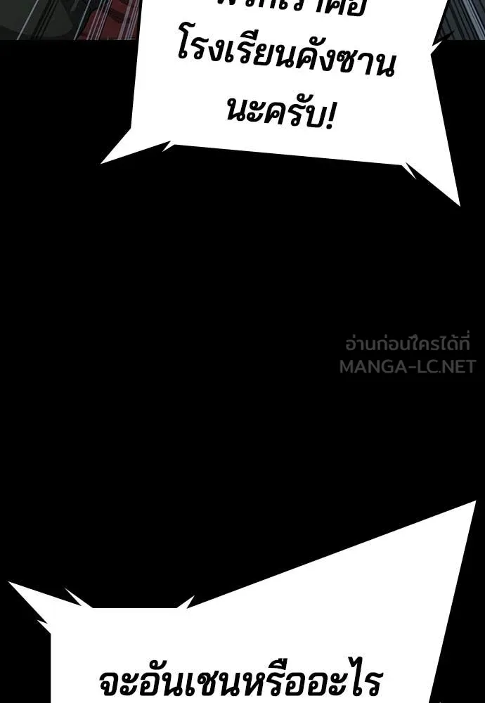 คูเซรา ตอนที่ 61 รูปที่ 171