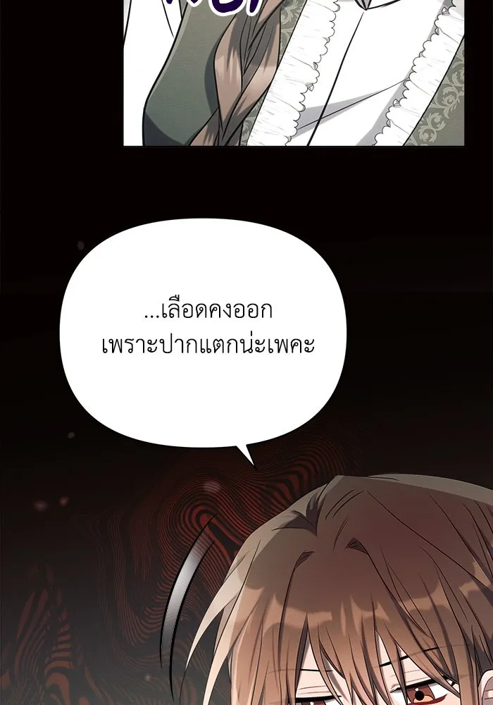 แอชสตาร์ต ตอนที่ 23 รูปที่ 8