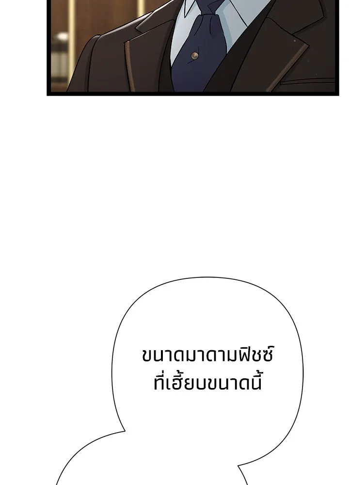 องค์ชายผู้อื้อฉาว ตอนที่ 89 รูปที่ 5