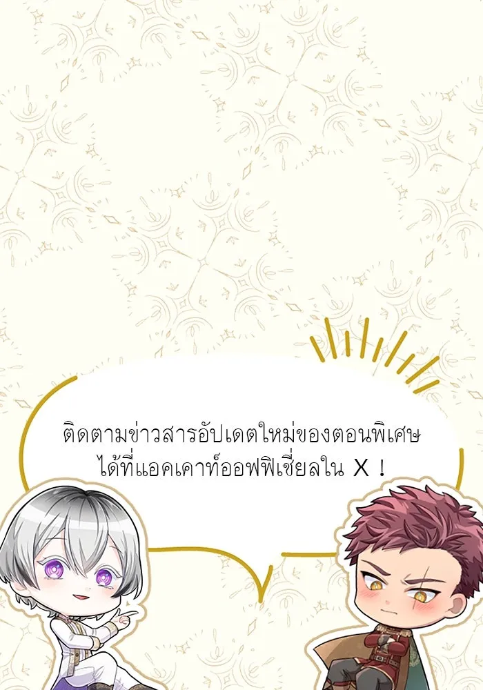 คุณหนูย้อนเวลามาเป็นอัศวิน ตอนที่ 105 (ตอนจบ) รูปที่ 173