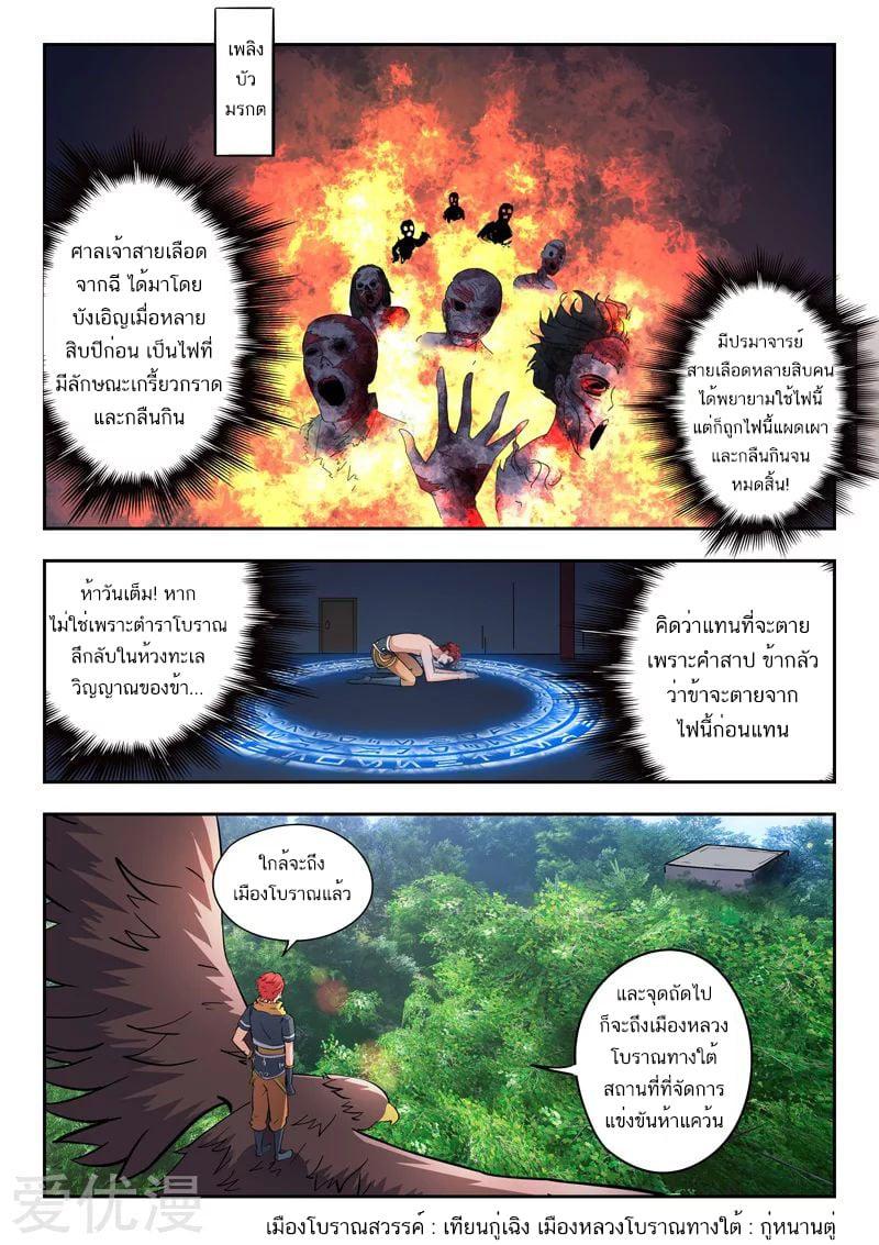 Manga-lc-com อ่านมังงะ อ่านการ์ตูน ออนไลน์ ฟรี Martial Master ตอนที่ 1 2 3 4 5 6 7 8 9 10 11 12 13 14 ฟรี ไม่มีโฆษณา Manga-lc - อ่าน มังงะ อ่าน การ์ตูน ออนไลน์ อ่านมังงะ ฟรี