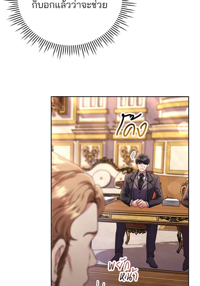 แผนหย่าสามีทรราช ตอนที่ 18 รูปที่ 19