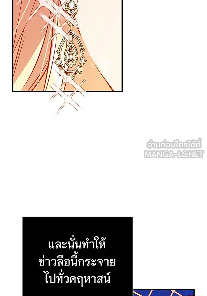 นางร้ายที่ไหนจะมีคุณธรรม ตอนที่ 5 รูปที่ 129