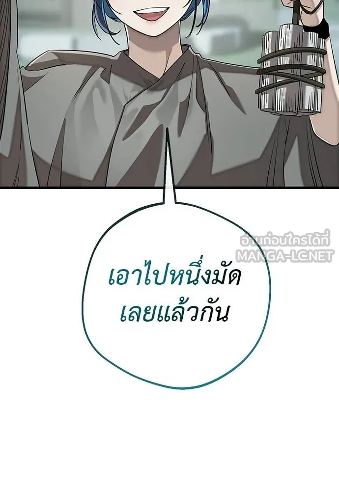 ยมราชลงทัณฑ์ ตอนที่ 130 รูปที่ 42