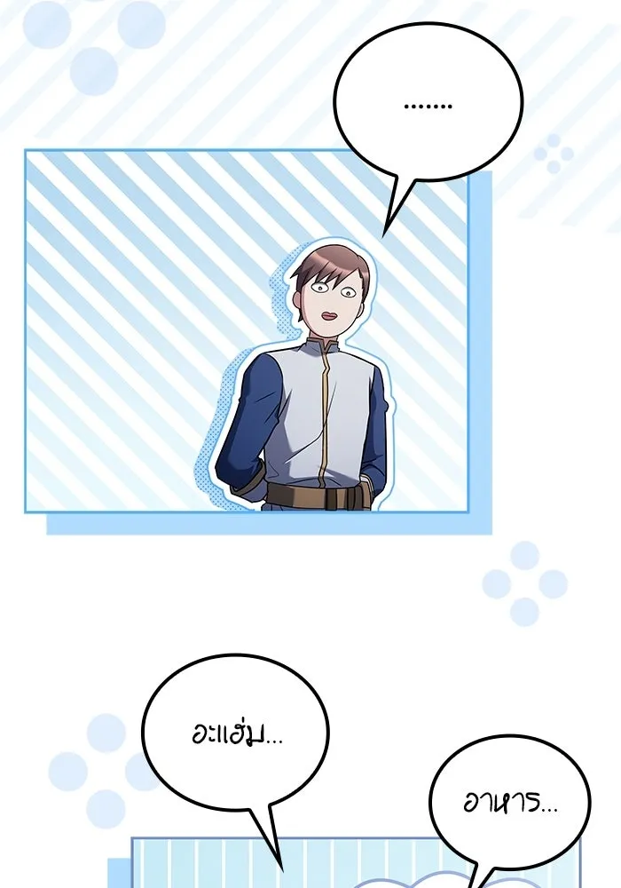 ครัวจอมเวท ตอนที่ 104 รูปที่ 119