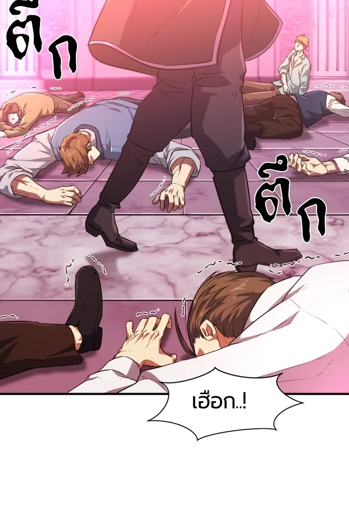 ยอดสถาปนิกผู้พิทักษ์อาณาจักร ตอนที่ 86 รูปที่ 28