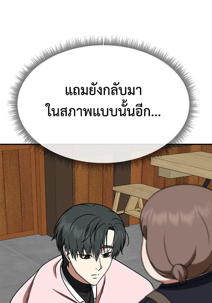 ช่วยเปลี่ยนฉันที ตอนที่ 276. ซีซัน 2 รูปที่ 161