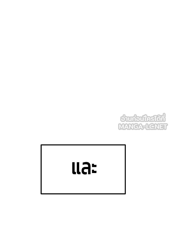 +99 ท่อนไม้พร้อมบวก ตอนที่ 54 ดิเมนชันอีตเตอร์ (2) รูปที่ 198