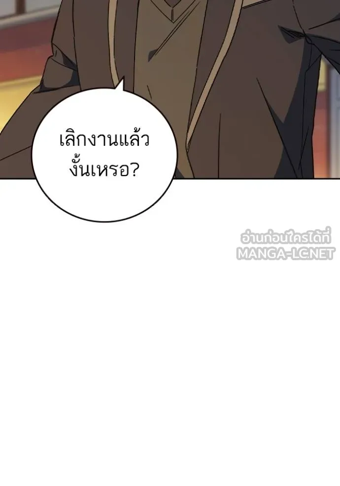 Study Group ตอนที่ 273 รูปที่ 4