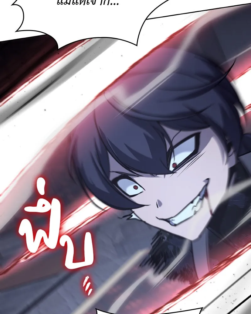 เกิดอีกทีเป็นว่าที่ประมุขลัทธิมาร ตอนที่ 67 รูปที่ 151