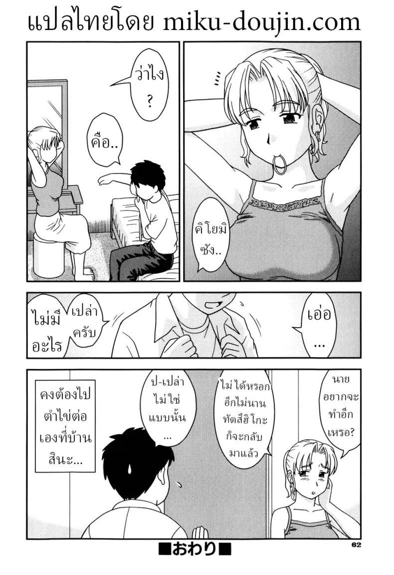 Doujin-Lc- อ่าน โดจิน มังฮวา เกาหลี ญี่ปุ่น จีน แปลไทย แม่เพื่อน [Mori Takuya] Tomodachi no Okaa-san My Friend's Mom ตอนที่ 1 2 3 4 5 6 7 8 9 10 11 12 13 14 ฟรี ไม่มีโฆษณา อ่าน โดจิน Manhwa เกาหลี ญี่ปุ่น จีน เรามีครบ คัดมาให้เน้นๆ โดจิน 18+ รับประกันความฟินโดย  Doujin Lc