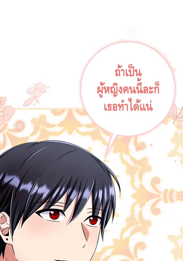 นางร้ายที่ไหนจะมีคุณธรรม ตอนที่ 125 รูปที่ 118