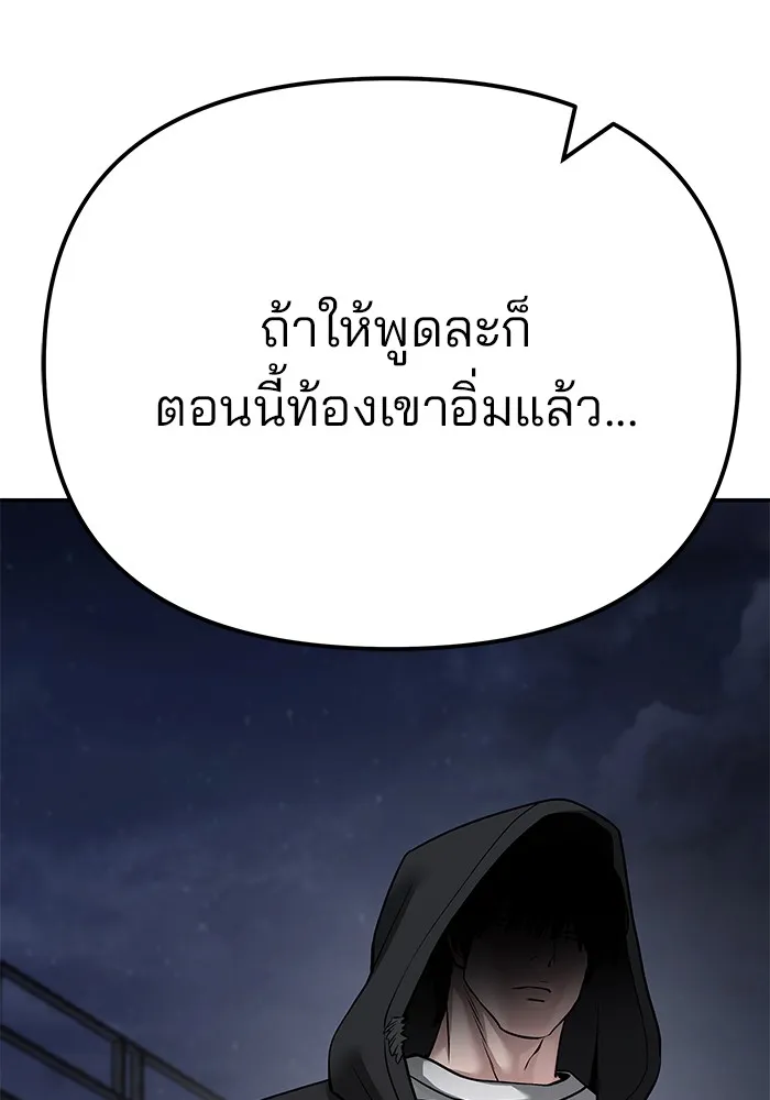 เลวฟาดเลว ตอนที่ 98 รูปที่ 68