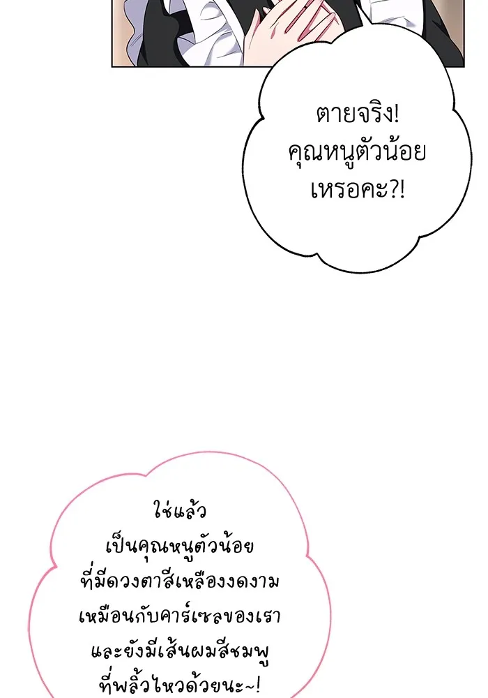 ฉันกลายเป็นแม่พระเอกนิยายจอมเสเพล ตอนที่ 42 รูปที่ 98