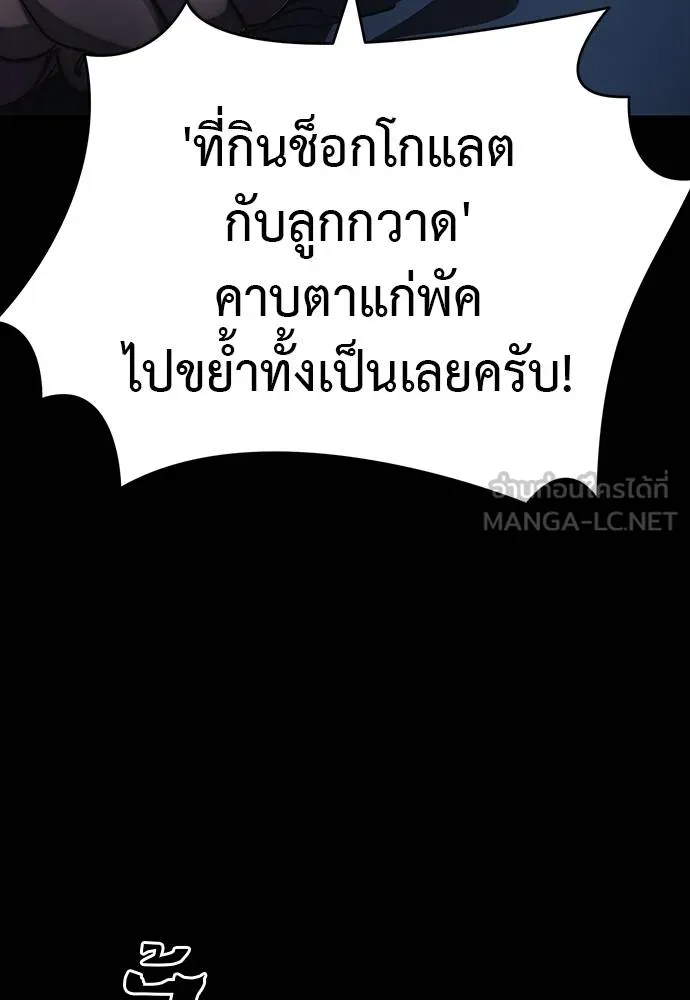 ยมราชลงทัณฑ์ ตอนที่ 56 รูปที่ 117