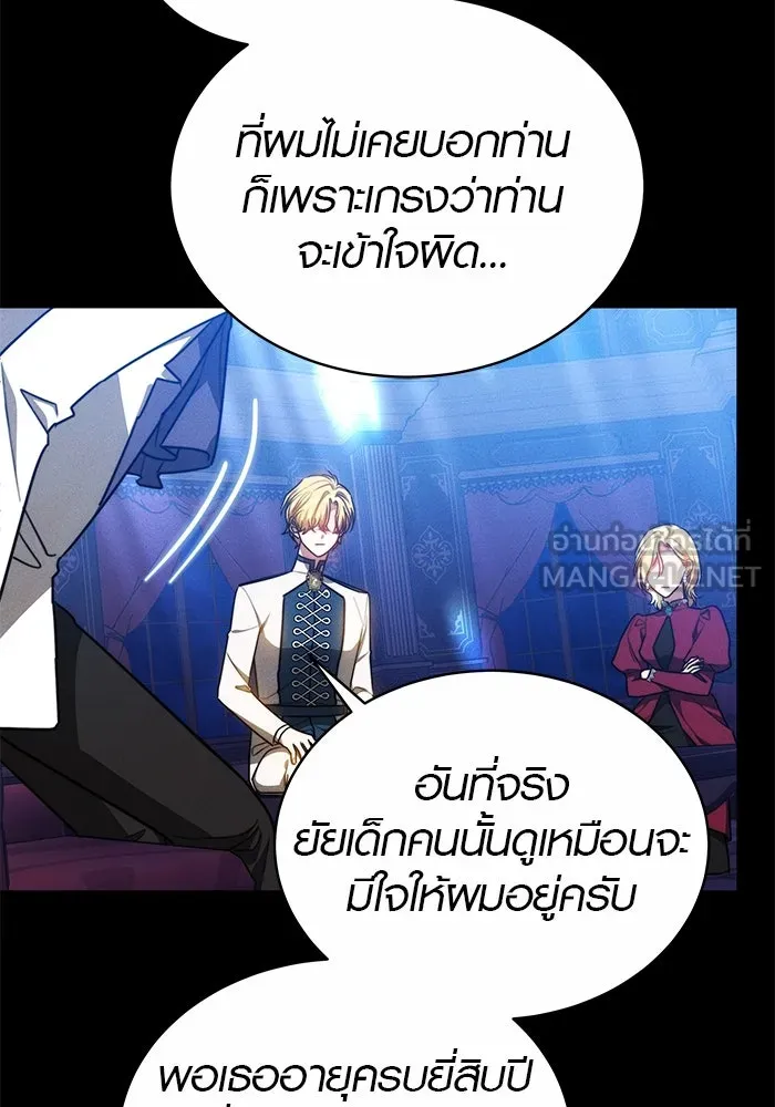 เหตุผลที่ฉันนอกใจ ตอนที่ 28 รูปที่ 57