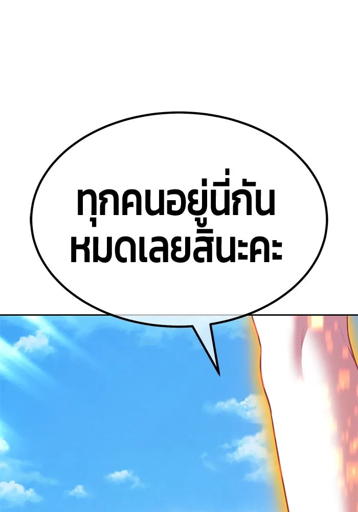 +99 ท่อนไม้พร้อมบวก ตอนที่ 70 มาเธอร์ รูปที่ 7