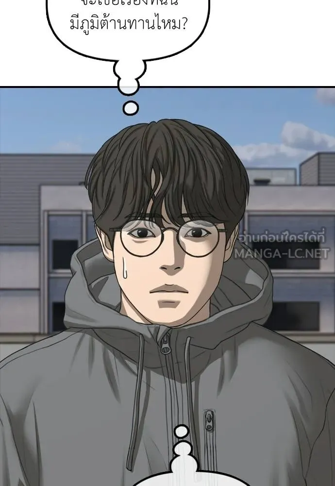 ผู้กล้าฝ่า ตอนที่ 29 รูปที่ 33