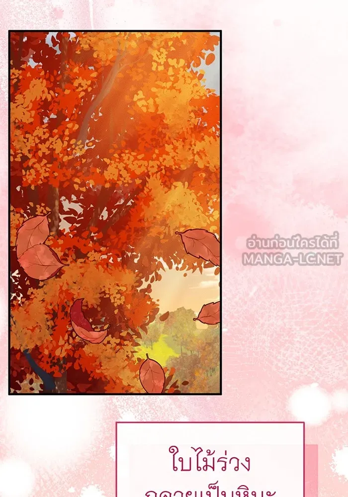 ครอบครัวพรรค์นั้น ฉันไม่มีวันกลับไป ตอนที่ 88 รูปที่ 72